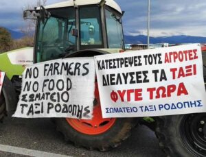 Yunanistan’da çiftçiler, Volos Limanı’nı ulaşıma kapattı