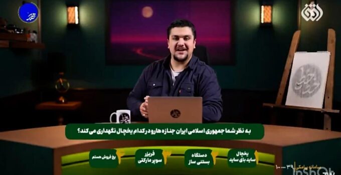 Iran : mocking over protest deaths on TV sparks outrage