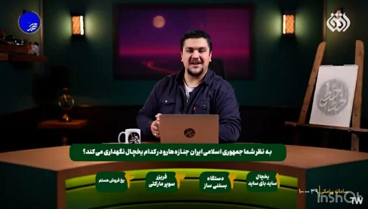 Iran : mocking over protest deaths on TV sparks outrage